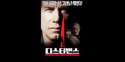 디스터번스 2001 영화 포스터
