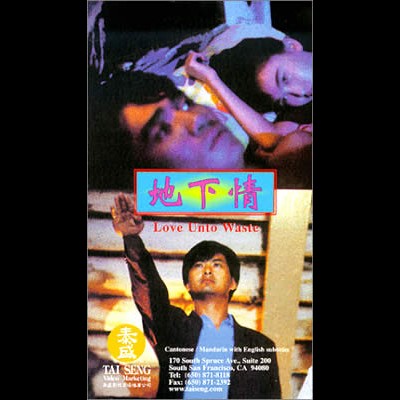 지하정 1986 영화 포스터