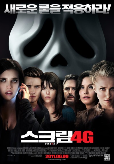 스크림4G 2011 영화 포스터