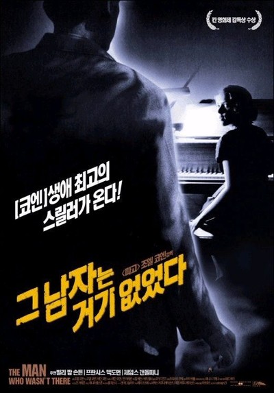 그 남자는 거기 없었다 2001 영화 포스터