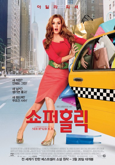 쇼퍼홀릭 2009 영화 포스터