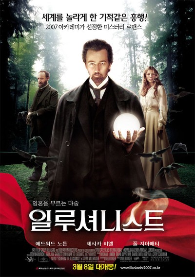 일루셔니스트 2006 영화 포스터