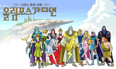 그리스 로마 신화 - 올림포스 가디언 2002 영화 포스터