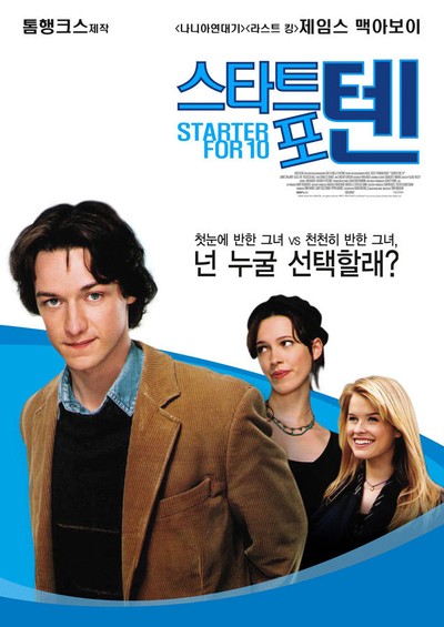 스타트 포 텐 2006 영화 포스터