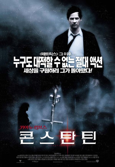콘스탄틴 2005 영화 포스터