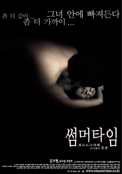 썸머타임