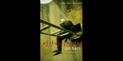 빨간 피터의 고백