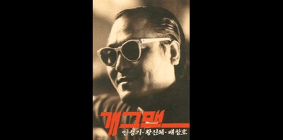 개그맨