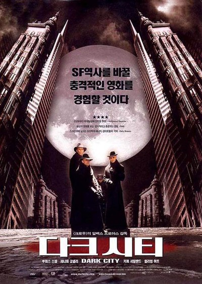다크 시티 1998 영화 포스터