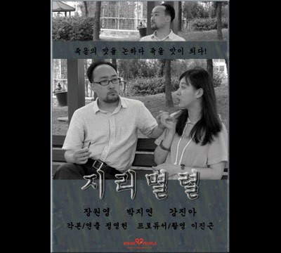 지리멸렬