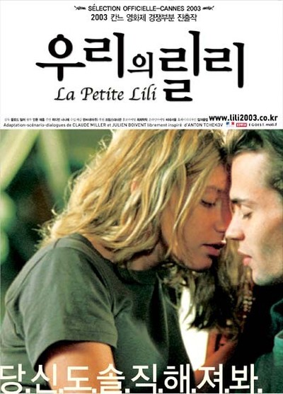 우리의 릴리