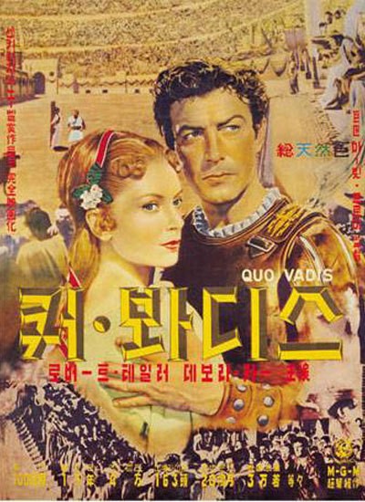 쿼바디스 1951 영화 포스터