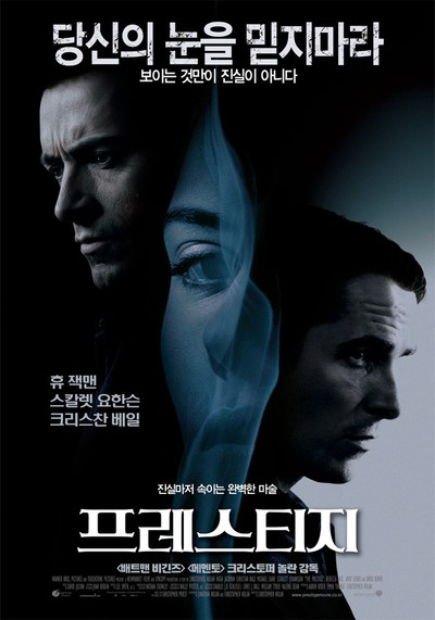 프레스티지 2006 영화 포스터