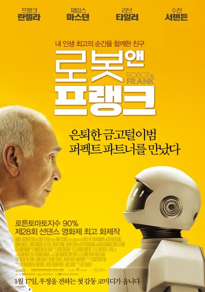 로봇 앤 프랭크 2012 영화 포스터