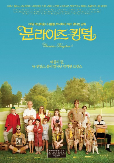 문라이즈 킹덤 2012 영화 포스터