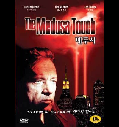 메두사