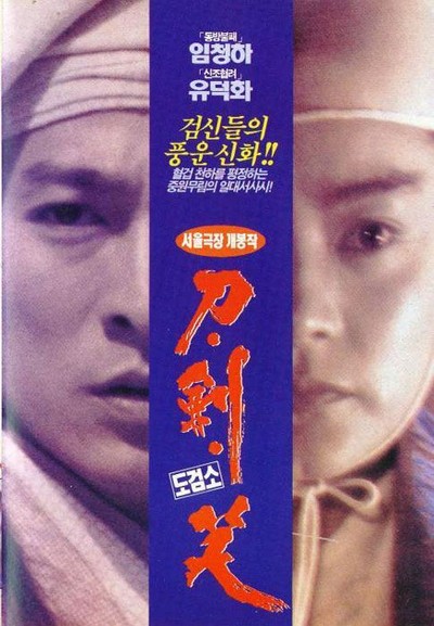 도검소