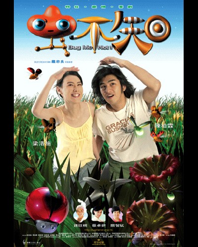 충불지 2005 영화 포스터