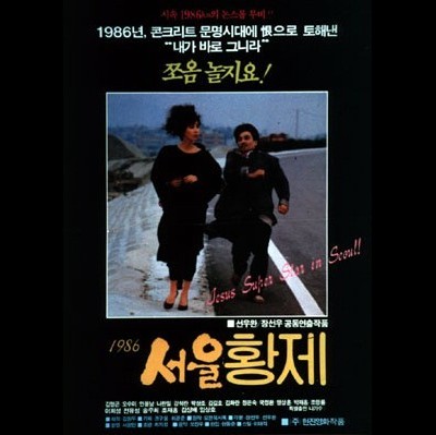 서울황제