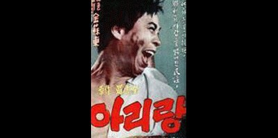 아리랑