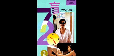 맹녀칠십이소시