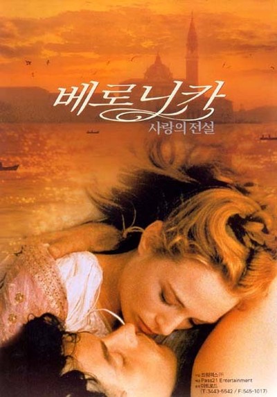 베로니카 : 사랑의 전설