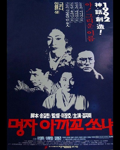 명자 아끼꼬 쏘냐