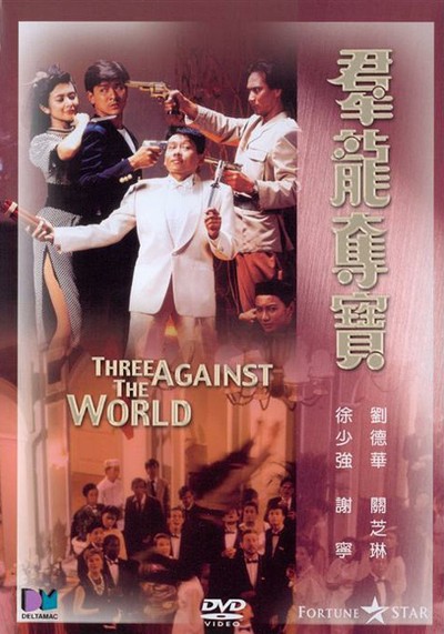 군용탈보 1988 영화 포스터
