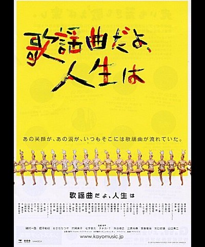 도쿄 랩소디 2007 영화 포스터