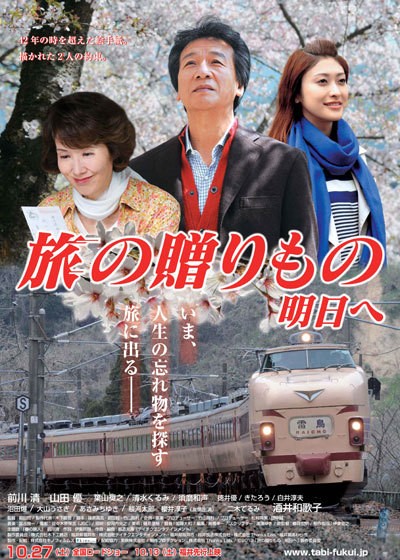 여행의선물 내일로