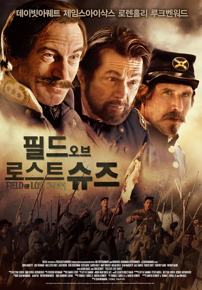 필드 오브 로스트 슈즈 2014 영화 포스터