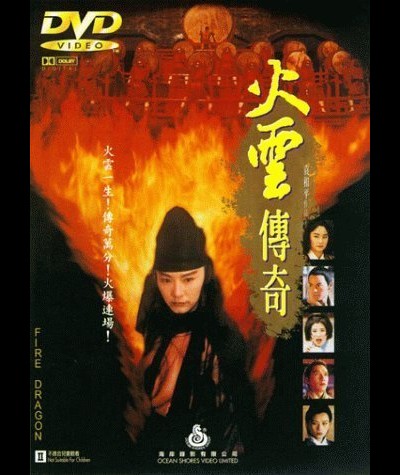 화룡풍운