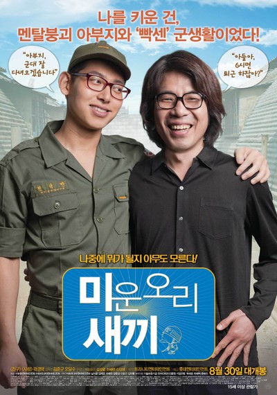 미운오리새끼
