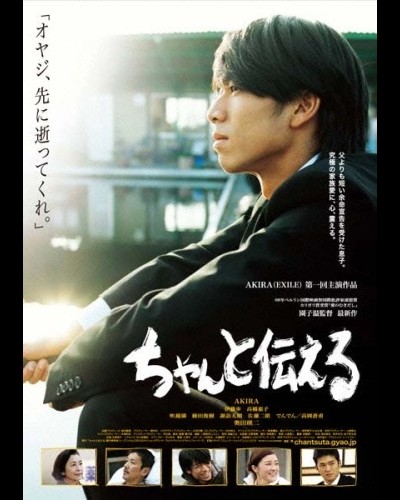 확실히 전해 2009 영화 포스터