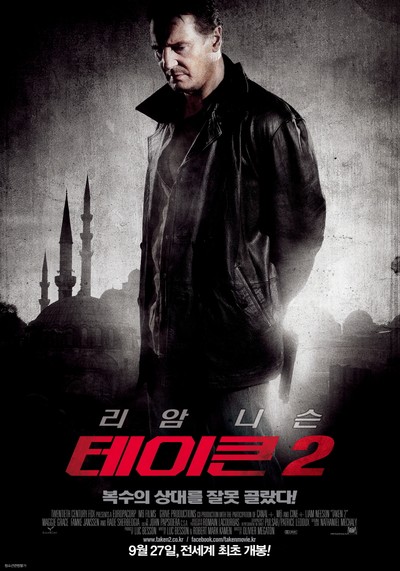 테이큰 2 2012 영화 포스터