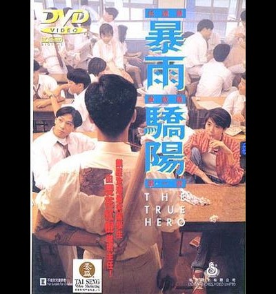 재전강호 3