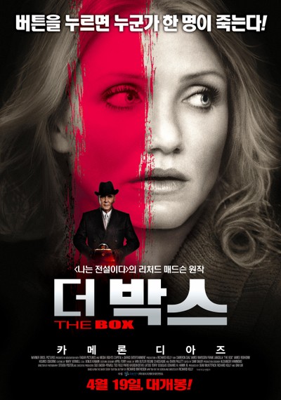더 박스 2009 영화 포스터