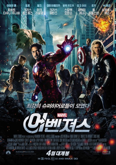 어벤져스 2012 영화 포스터