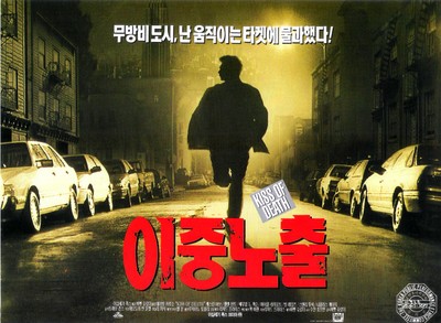 이중노출