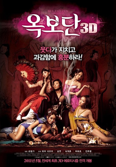 옥보단3D