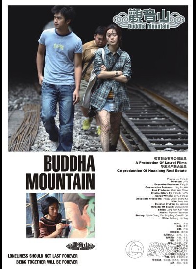 관음산 2010 영화 포스터