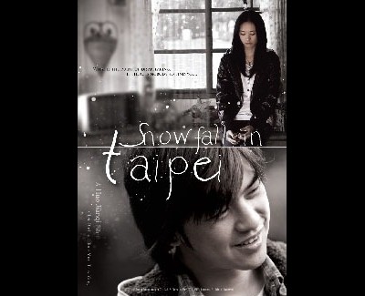 타이페이에 눈이 내리면 2009 영화 포스터
