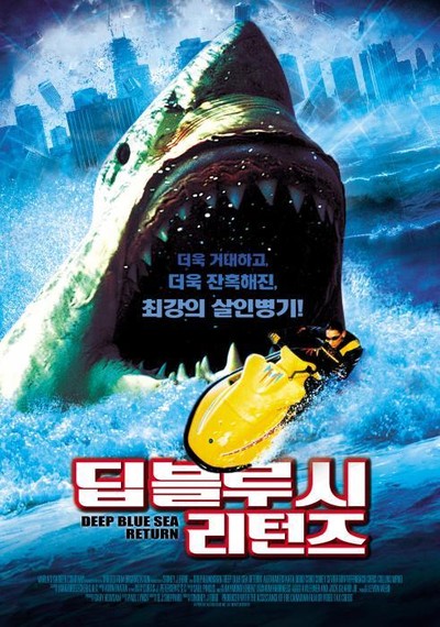 딥 블루 시 리턴즈 2004 영화 포스터