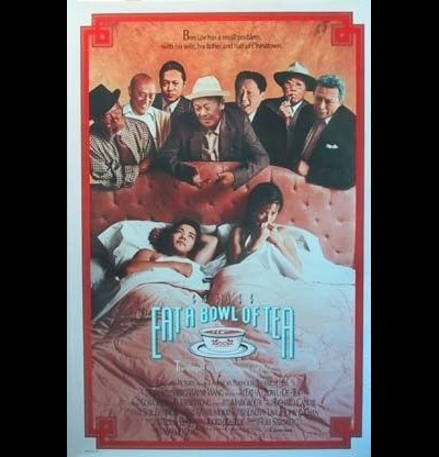 뜨거운 차 한잔 1989 영화 포스터