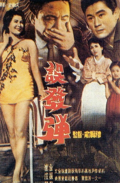 오발탄 1961 영화 포스터