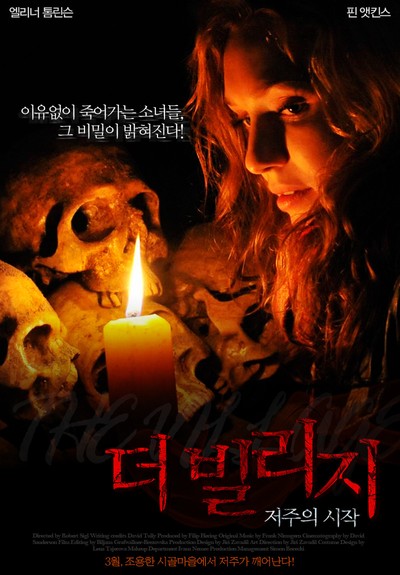 더 빌리지 : 저주의 시작 2010 영화 포스터