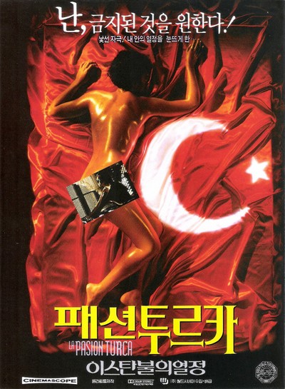 패션 투르카