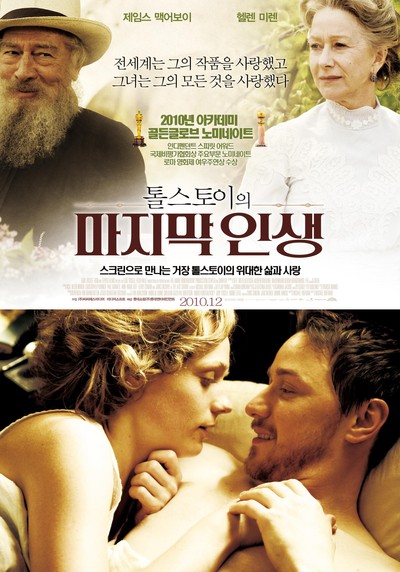 톨스토이의 마지막 인생 2009 영화 포스터