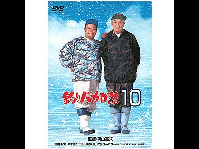낚시바보일지 10 1998 영화 포스터