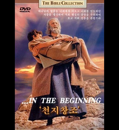 천지창조 1966 영화 포스터